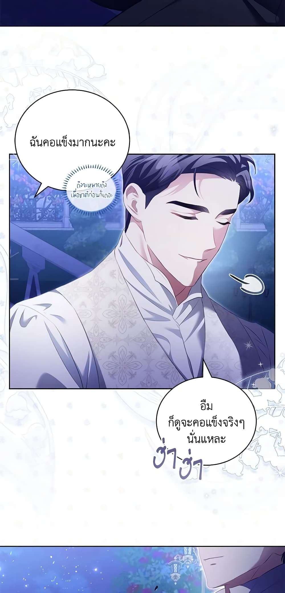 Childcare Diary With The Villain ตอนที่ 14 38