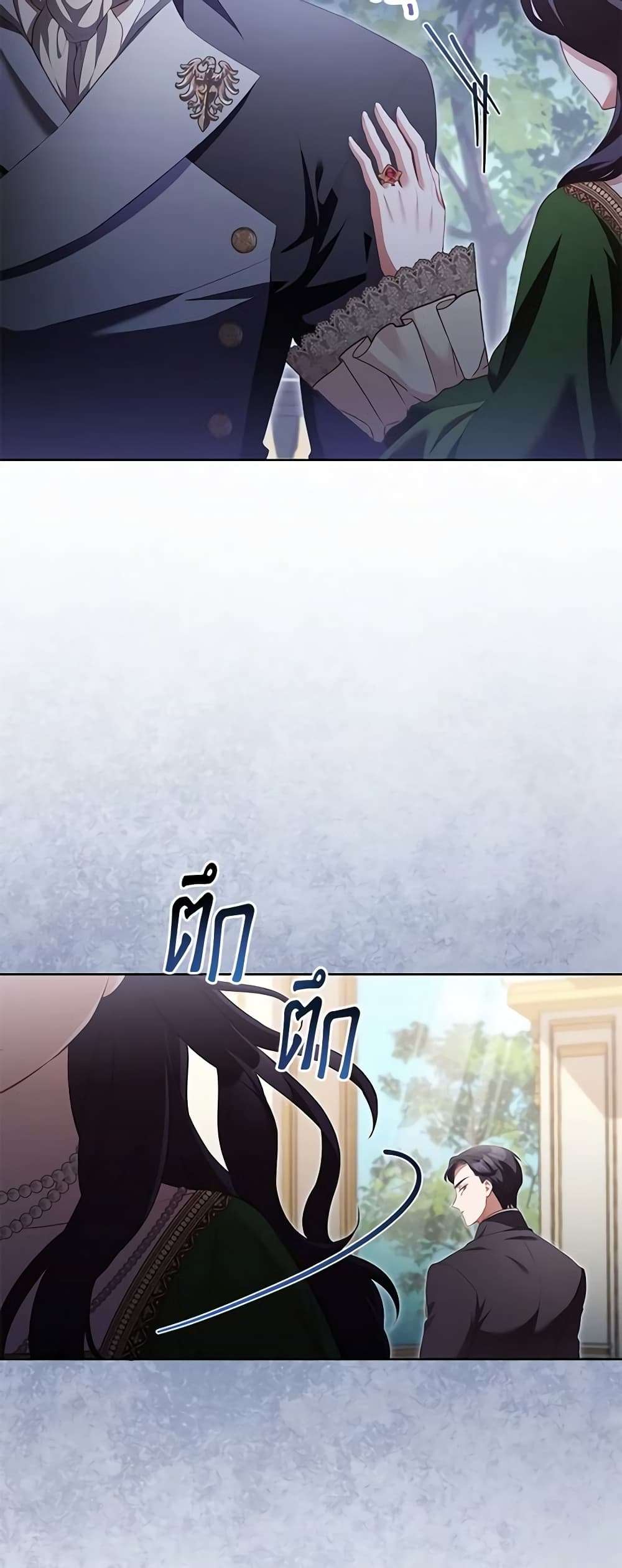 Childcare Diary With The Villain ตอนที่ 15 13