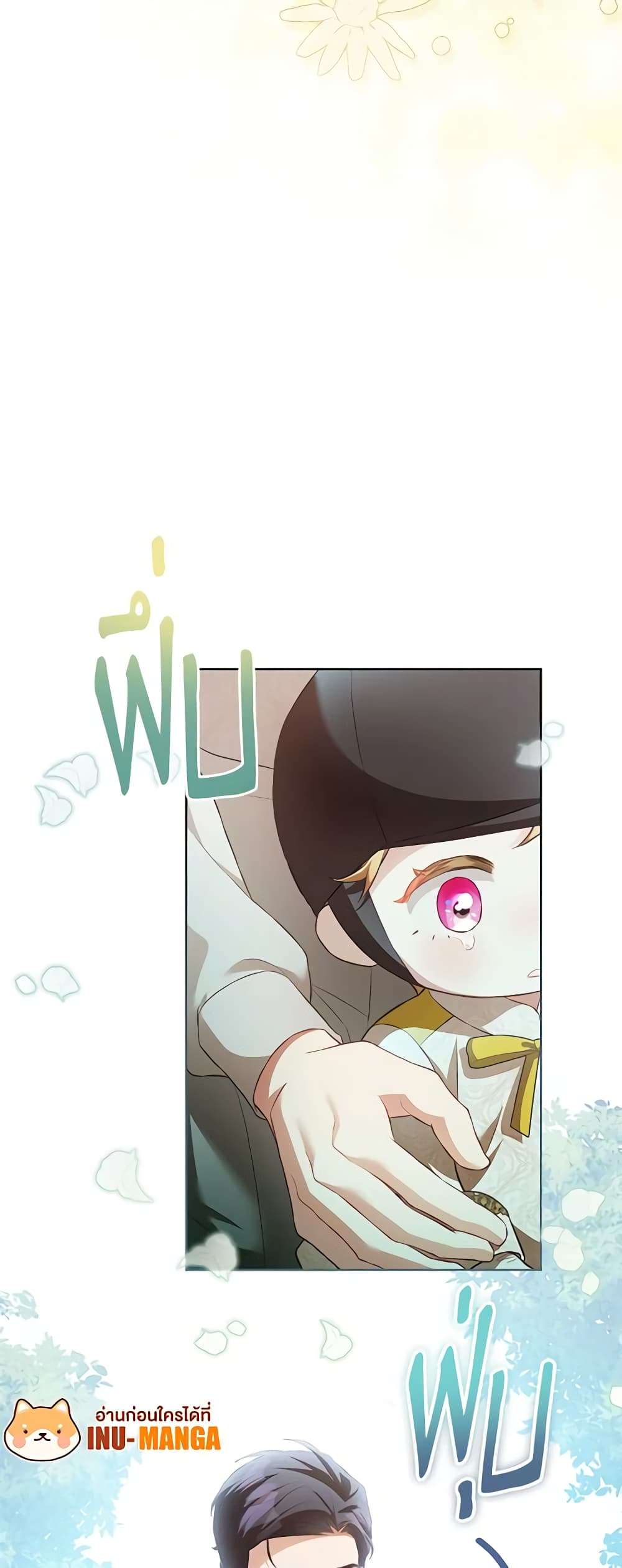 Childcare Diary With The Villain ตอนที่ 15 26
