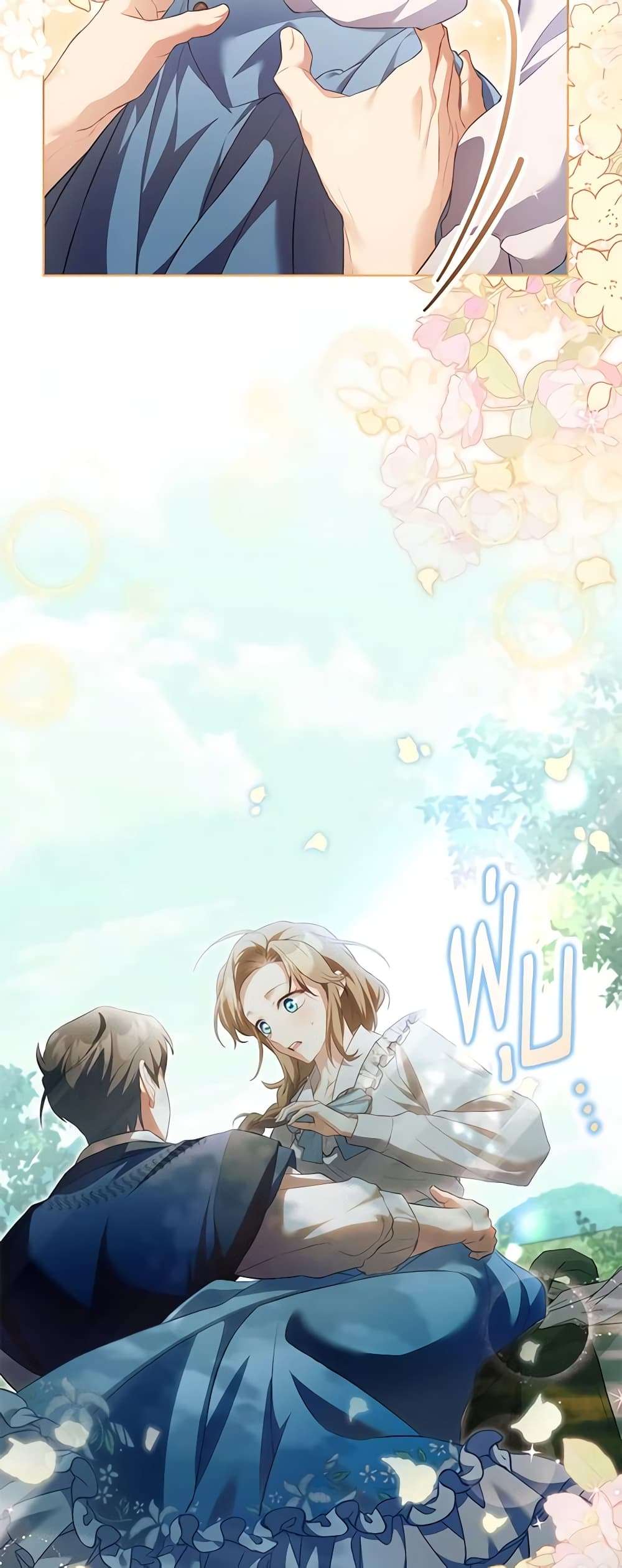 Childcare Diary With The Villain ตอนที่ 15 42