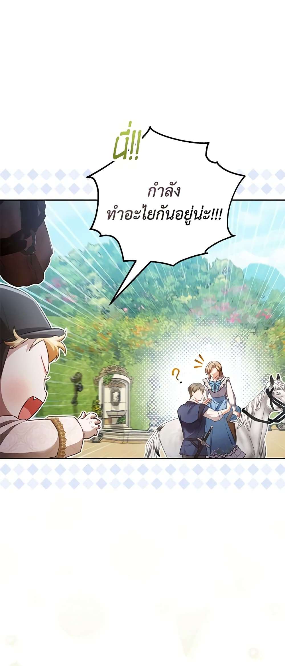 Childcare Diary With The Villain ตอนที่ 16 3