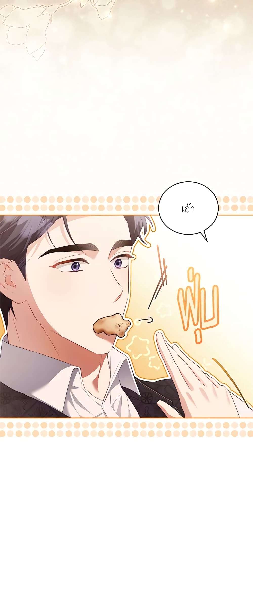 Childcare Diary With The Villain ตอนที่ 16 16
