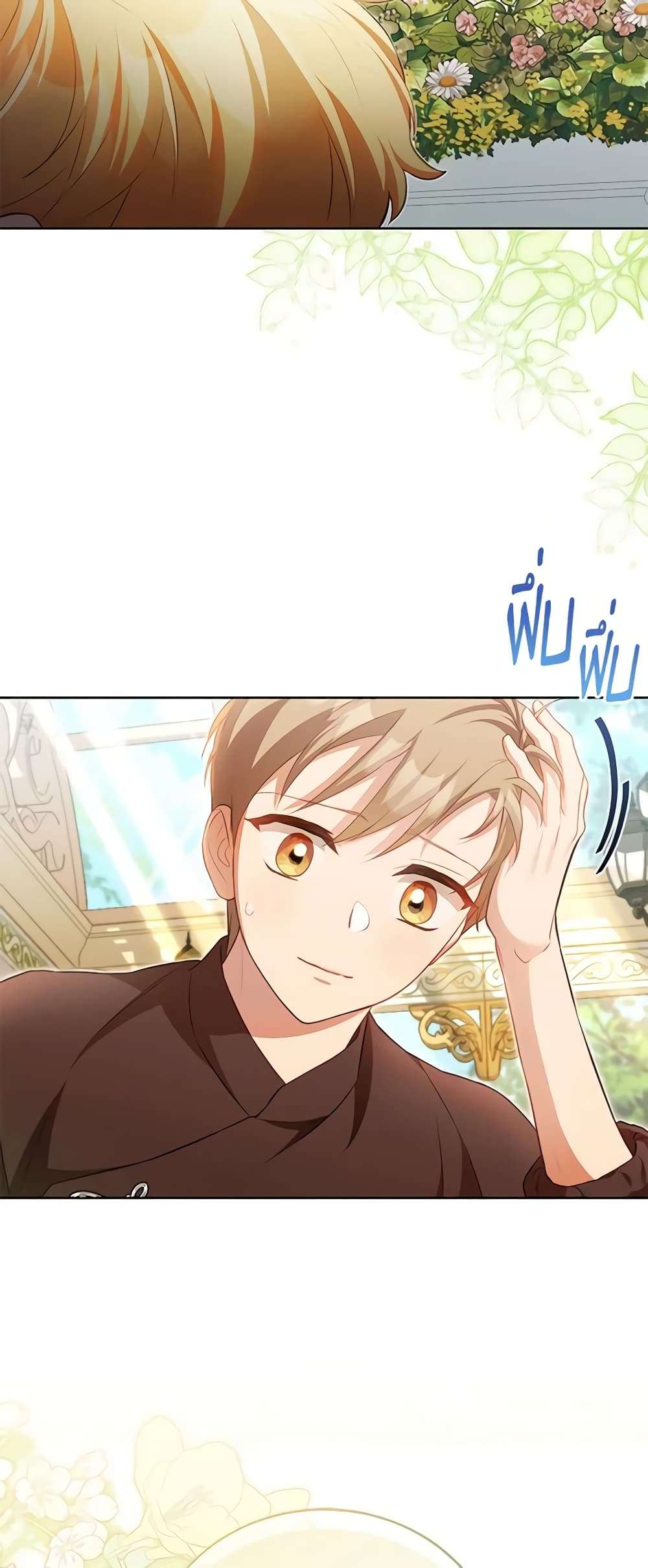 Childcare Diary With The Villain ตอนที่ 17 41