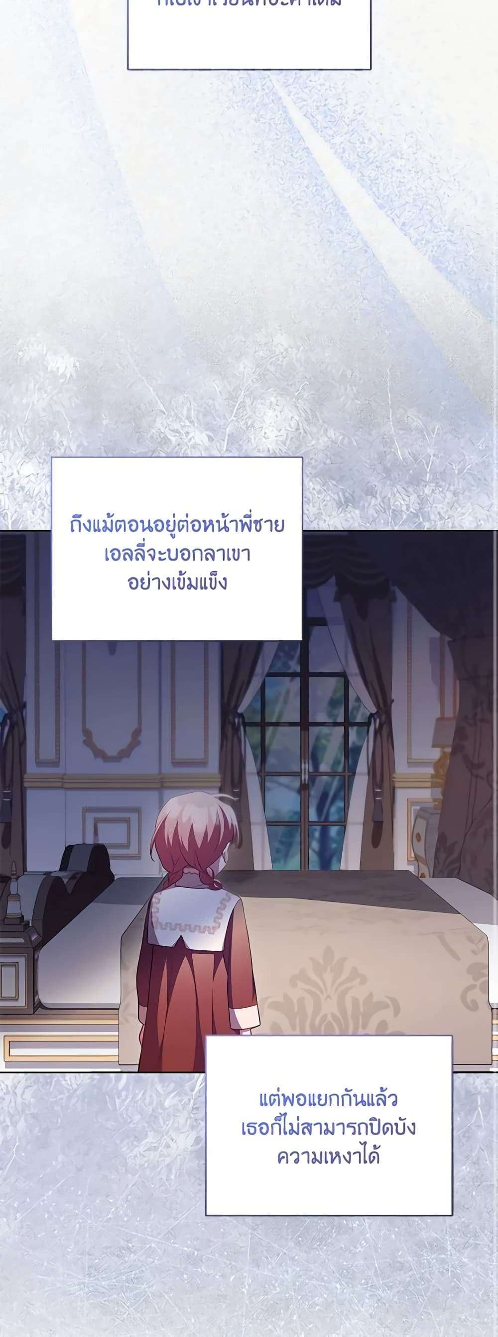 Childcare Diary With The Villain ตอนที่ 18 14
