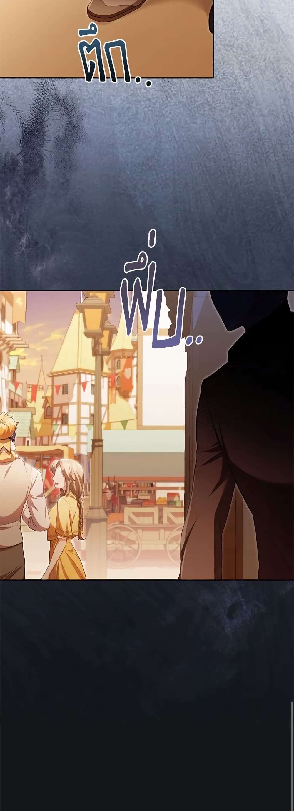Childcare Diary With The Villain ตอนที่ 19 39