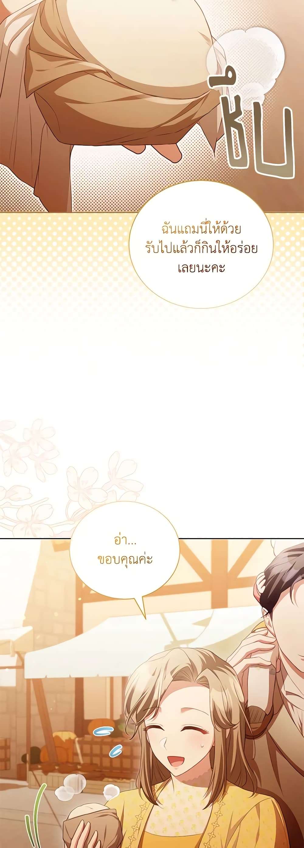 Childcare Diary With The Villain ตอนที่ 19 36