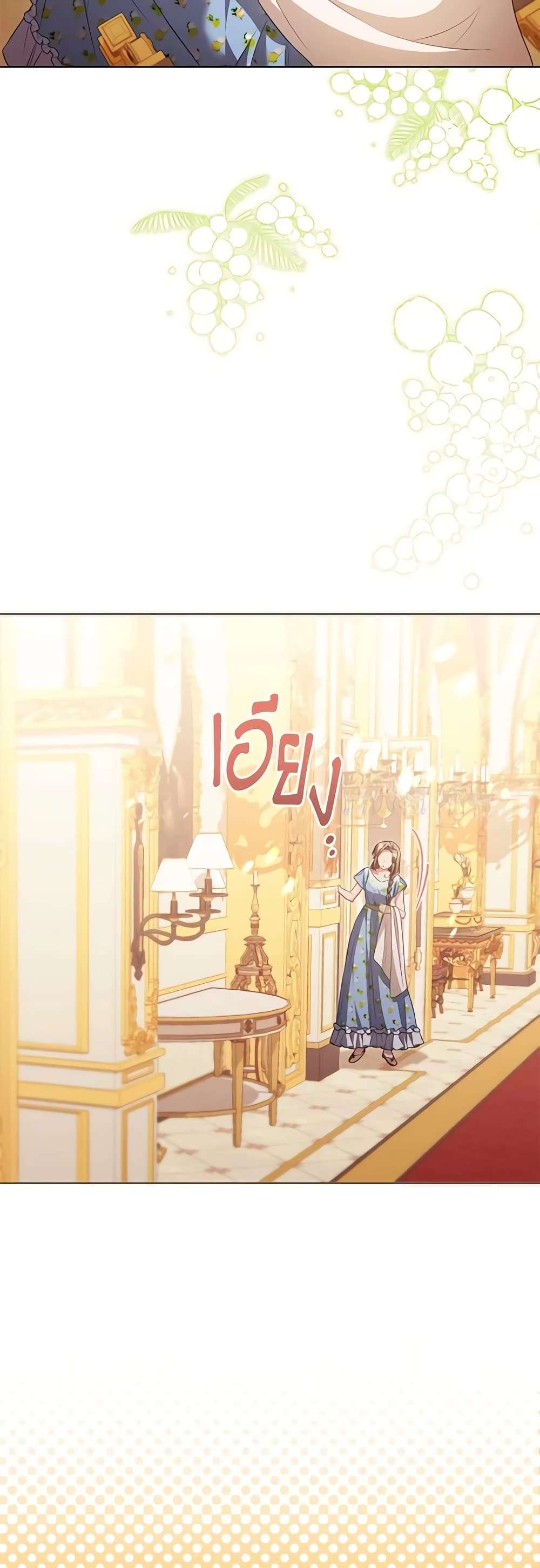 Childcare Diary With The Villain ตอนที่ 20 14
