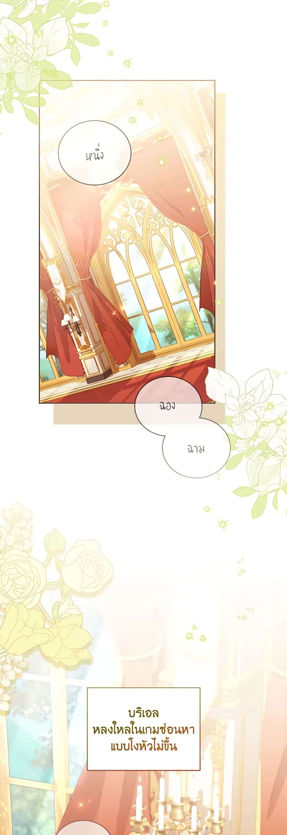 Childcare Diary With The Villain ตอนที่ 20 21