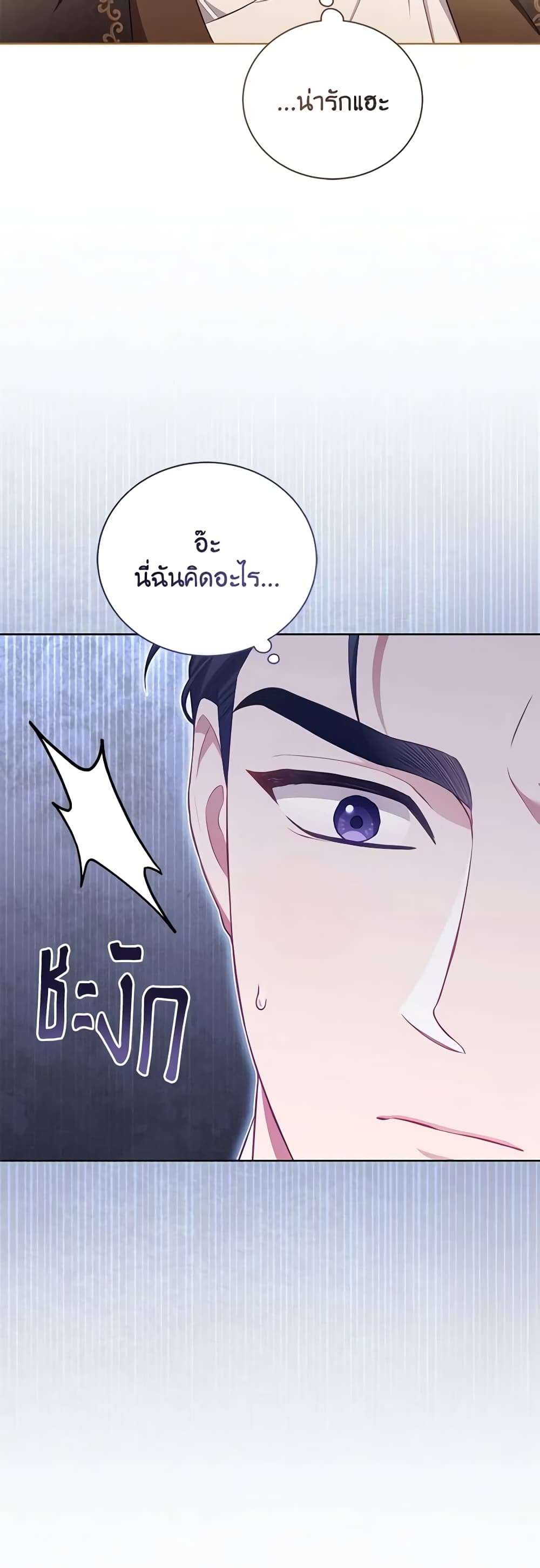 Childcare Diary With The Villain ตอนที่ 20 30