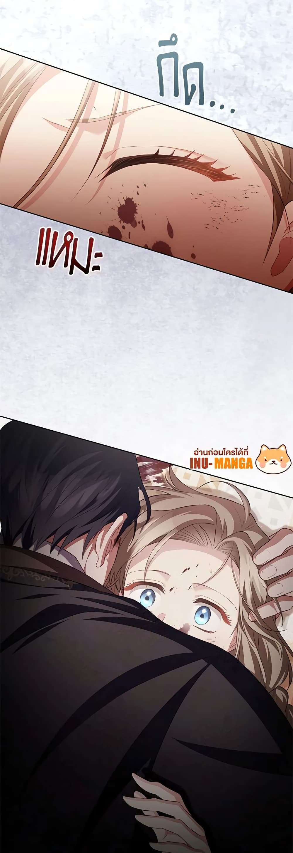 Childcare Diary With The Villain ตอนที่ 20 36