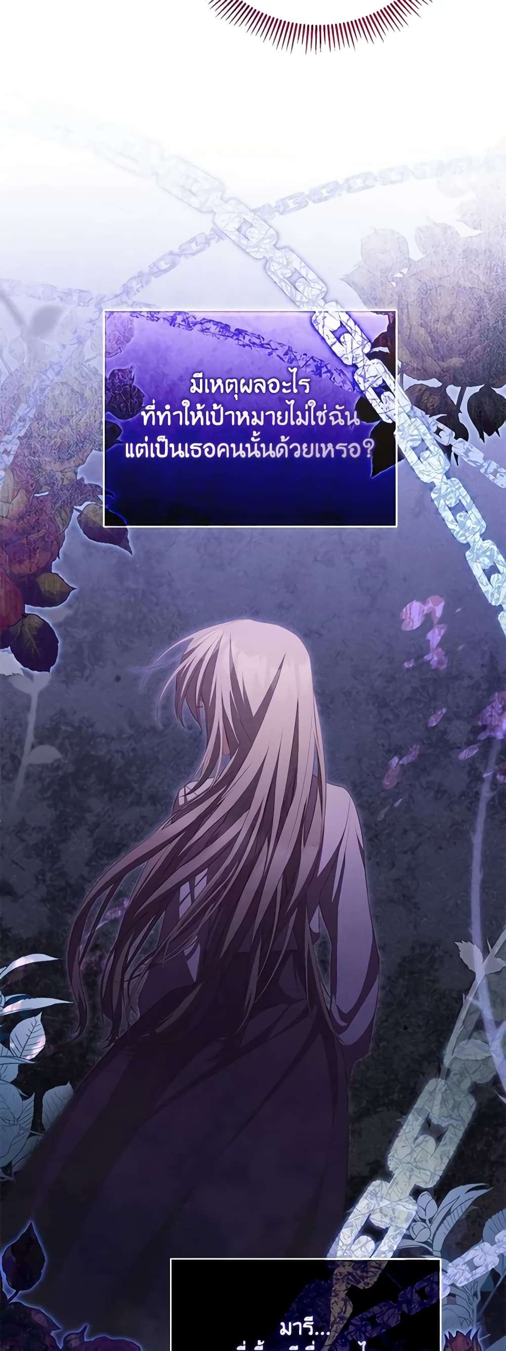 Childcare Diary With The Villain ตอนที่ 21 30