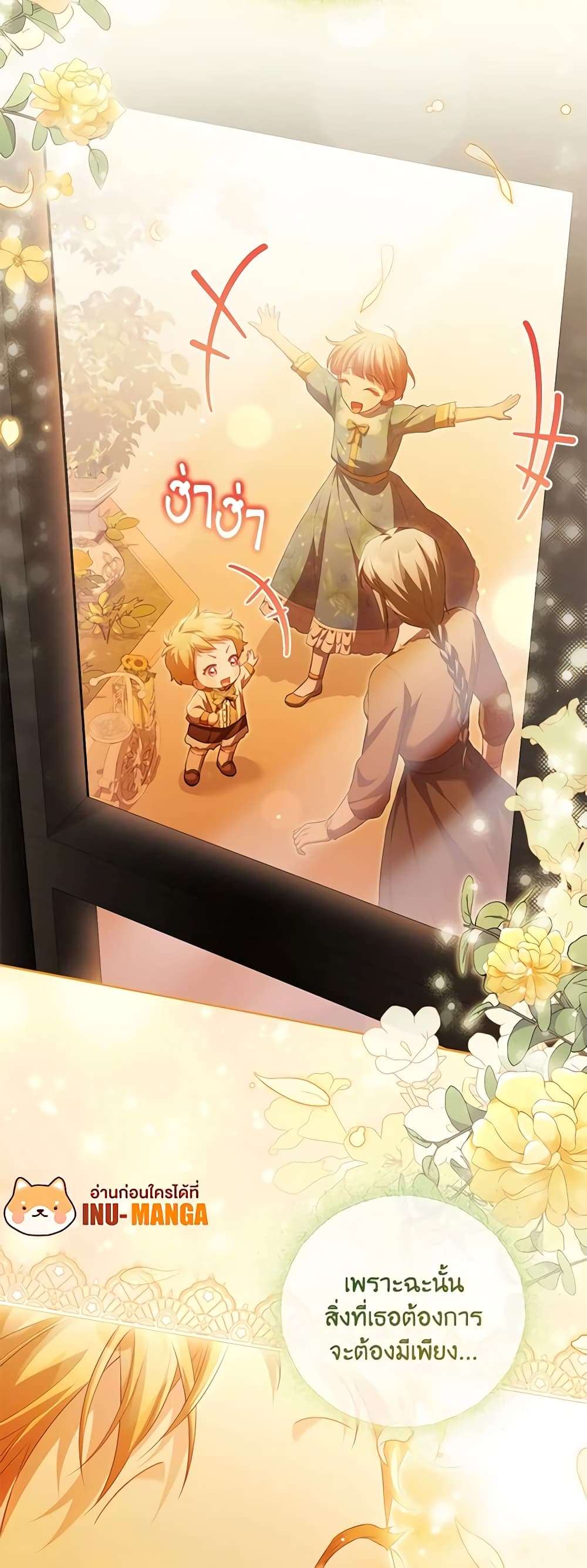 Childcare Diary With The Villain ตอนที่ 21 36