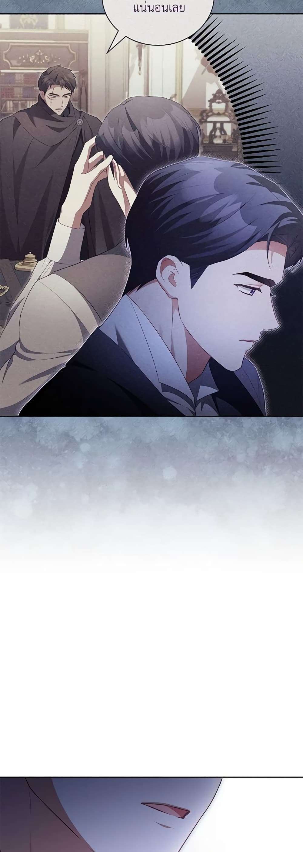 Childcare Diary With The Villain ตอนที่ 22 5
