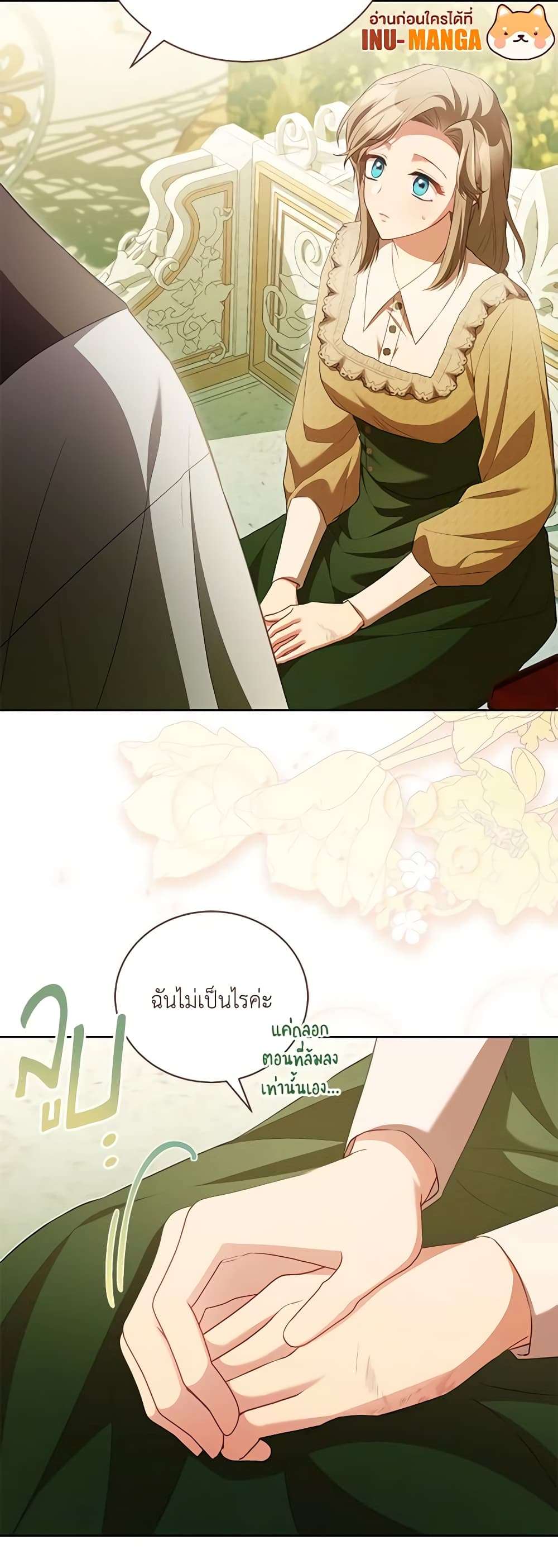 Childcare Diary With The Villain ตอนที่ 22 9