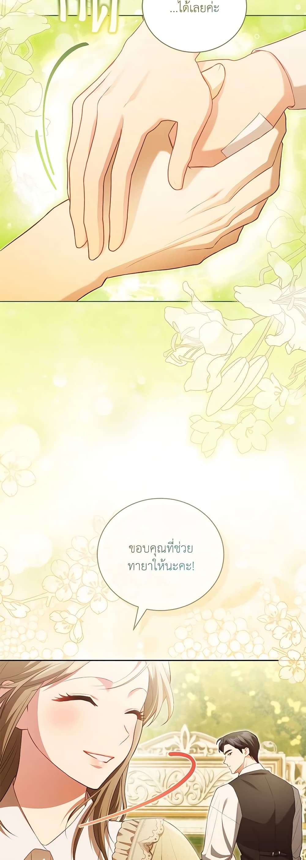Childcare Diary With The Villain ตอนที่ 22 13