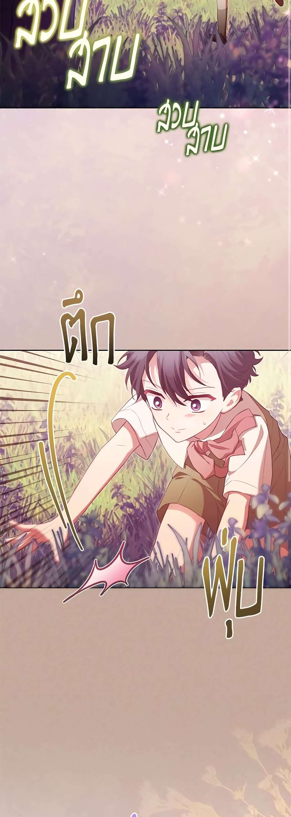 Childcare Diary With The Villain ตอนที่ 22 33