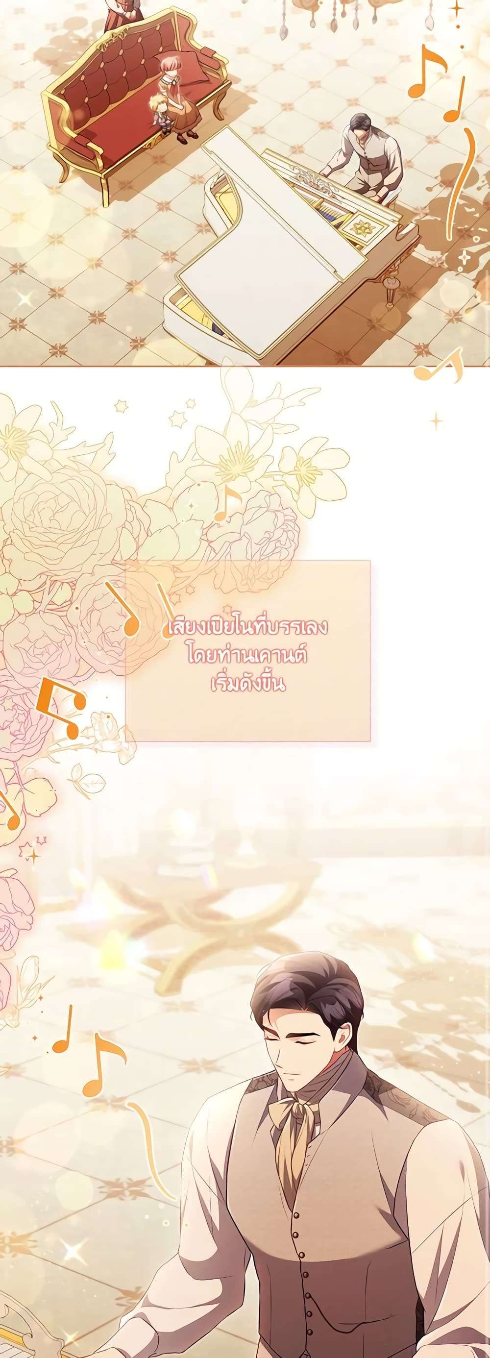 Childcare Diary With The Villain ตอนที่ 23 8