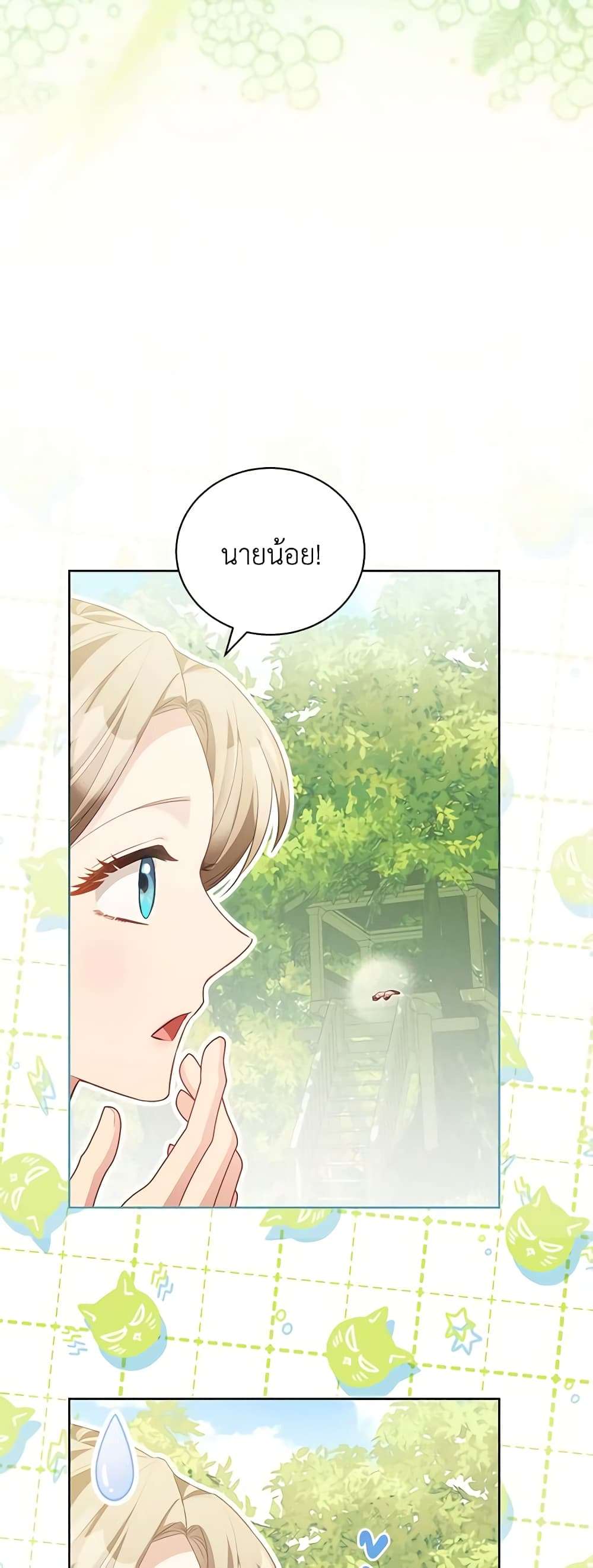 Childcare Diary With The Villain ตอนที่ 24 23