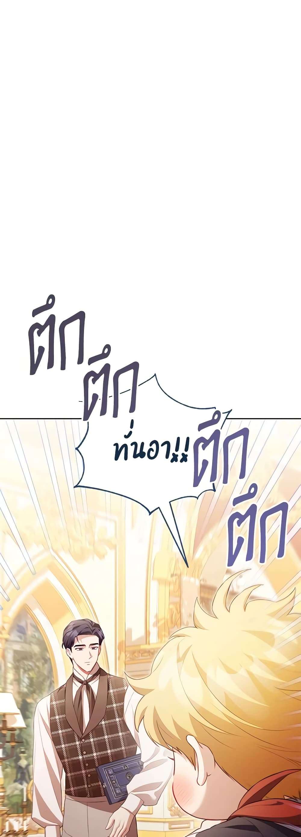 Childcare Diary With The Villain ตอนที่ 25 5