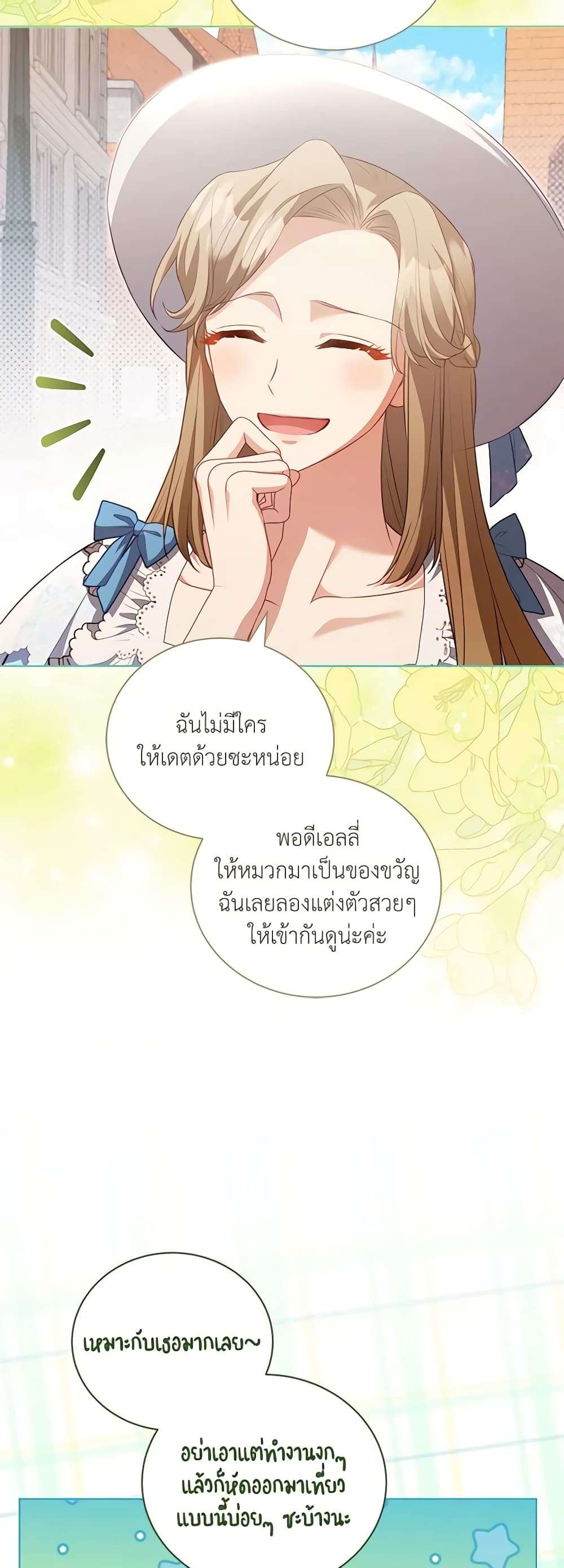 Childcare Diary With The Villain ตอนที่ 25 30