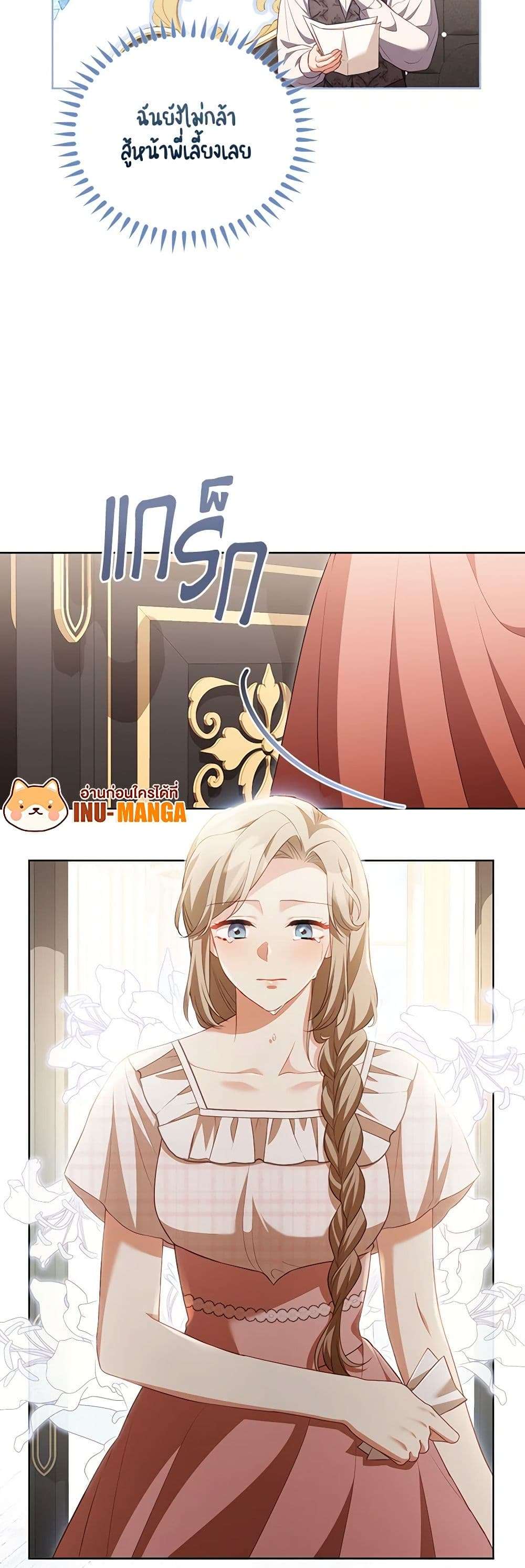 Childcare Diary With The Villain ตอนที่ 27 7