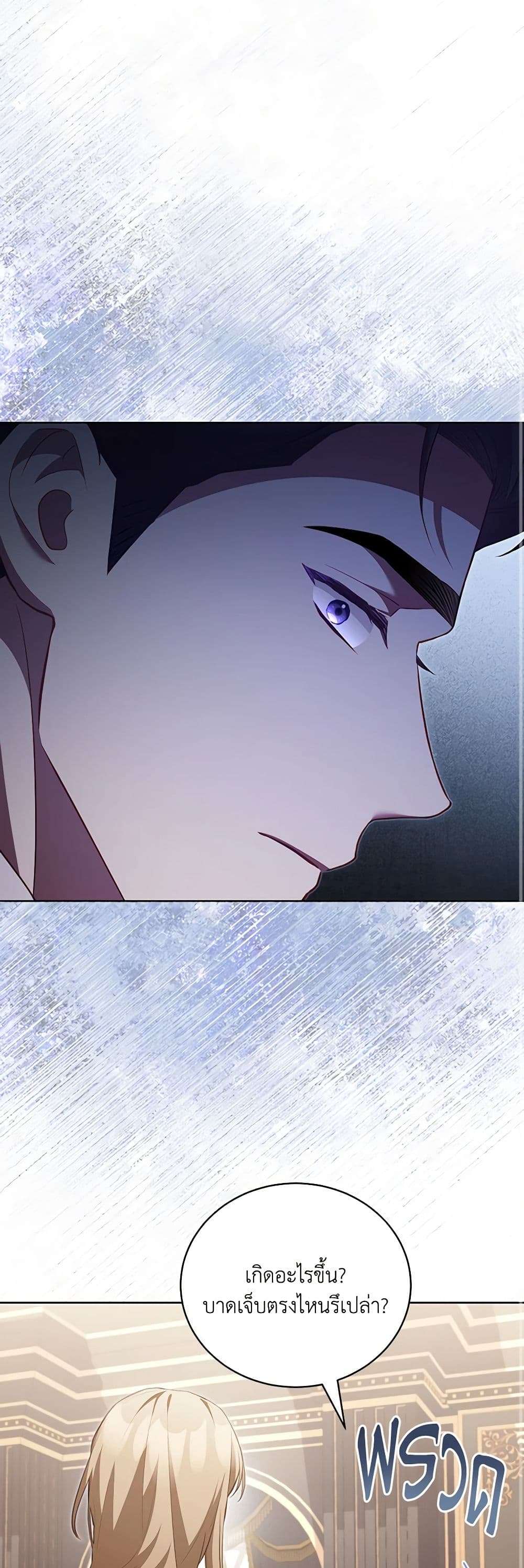 Childcare Diary With The Villain ตอนที่ 27 8