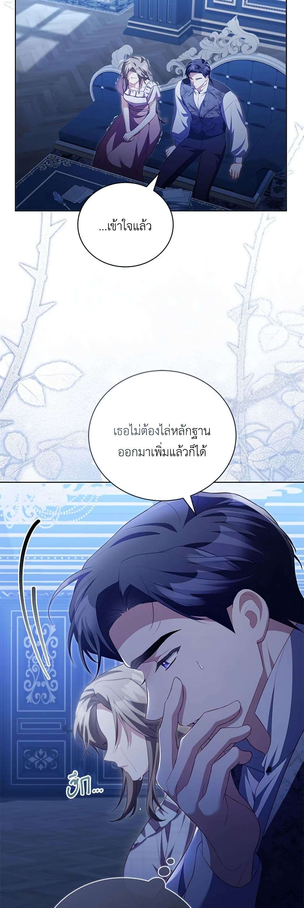 Childcare Diary With The Villain ตอนที่ 27 29