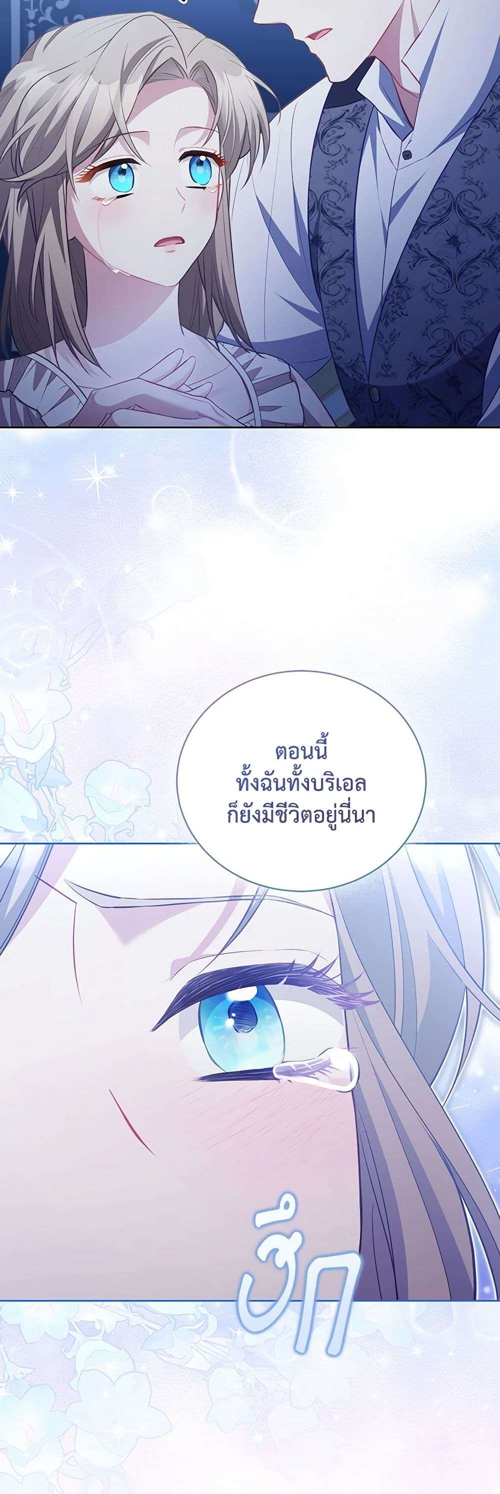 Childcare Diary With The Villain ตอนที่ 27 36
