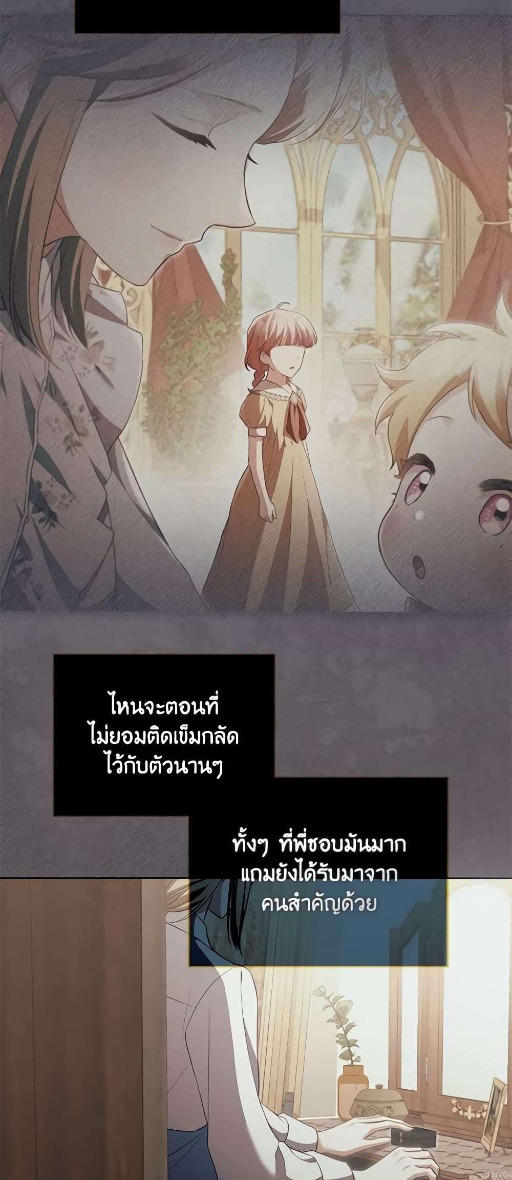 Childcare Diary With The Villain ตอนที่ 28 7