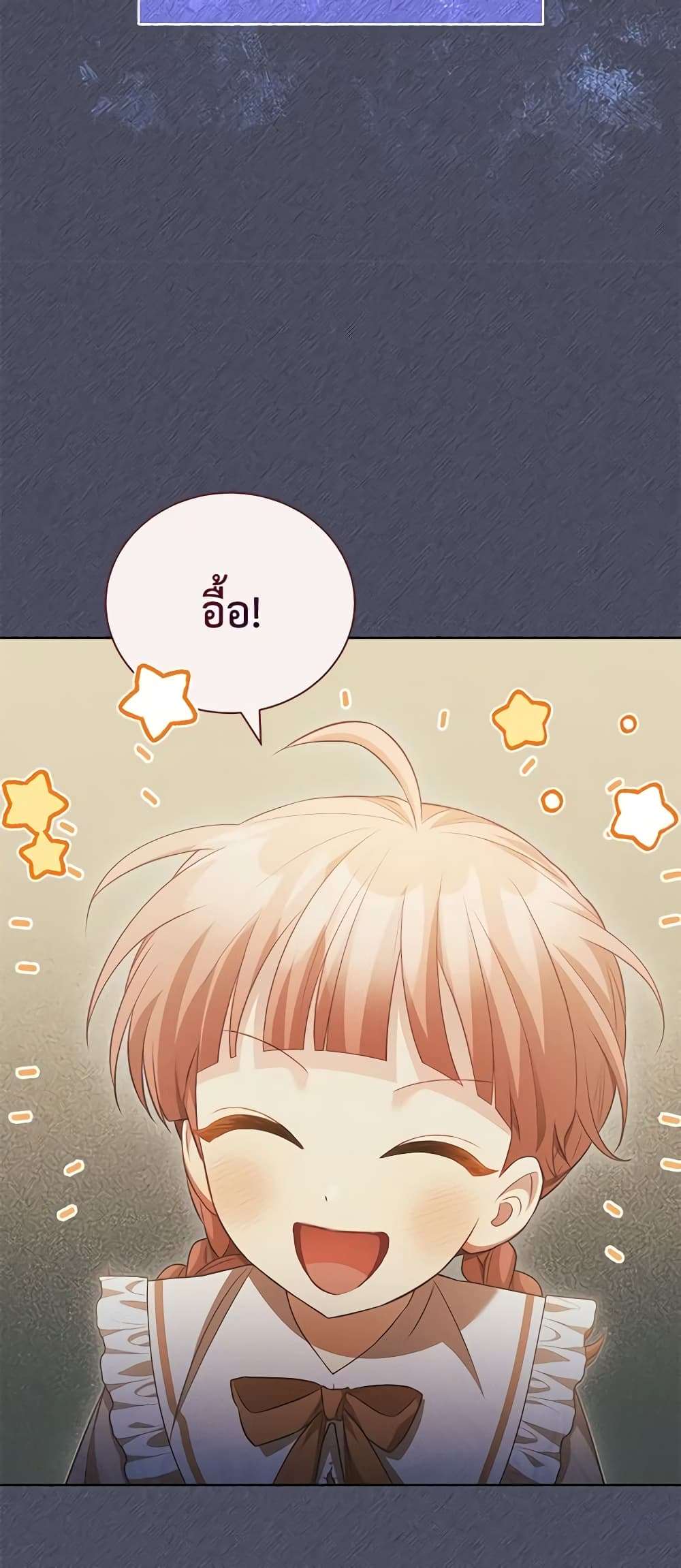 Childcare Diary With The Villain ตอนที่ 28 13