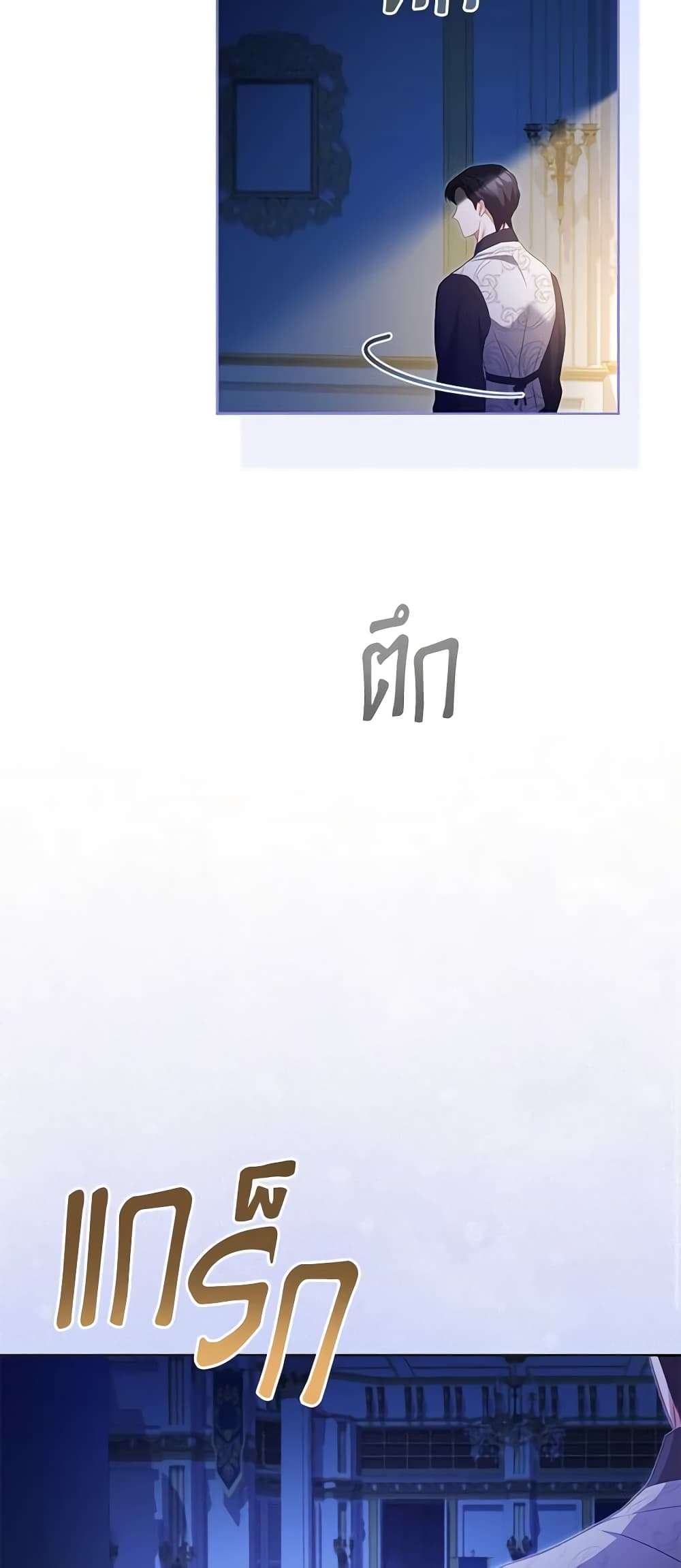 Childcare Diary With The Villain ตอนที่ 28 26