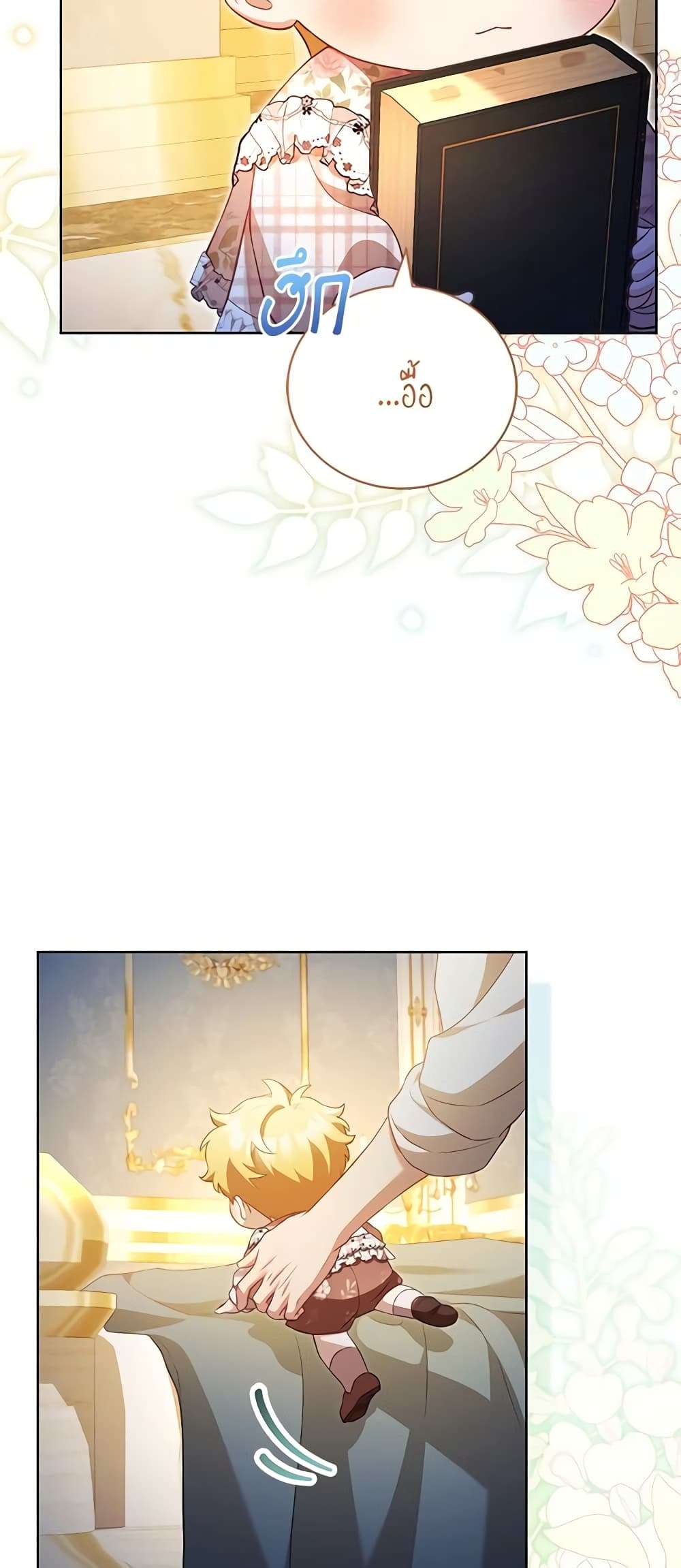 Childcare Diary With The Villain ตอนที่ 28 32