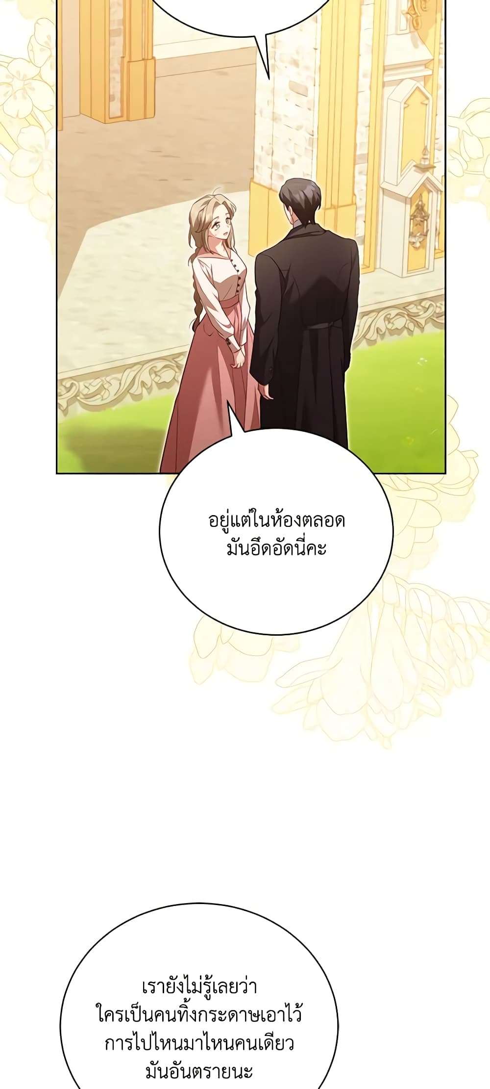 Childcare Diary With The Villain ตอนที่ 29 5