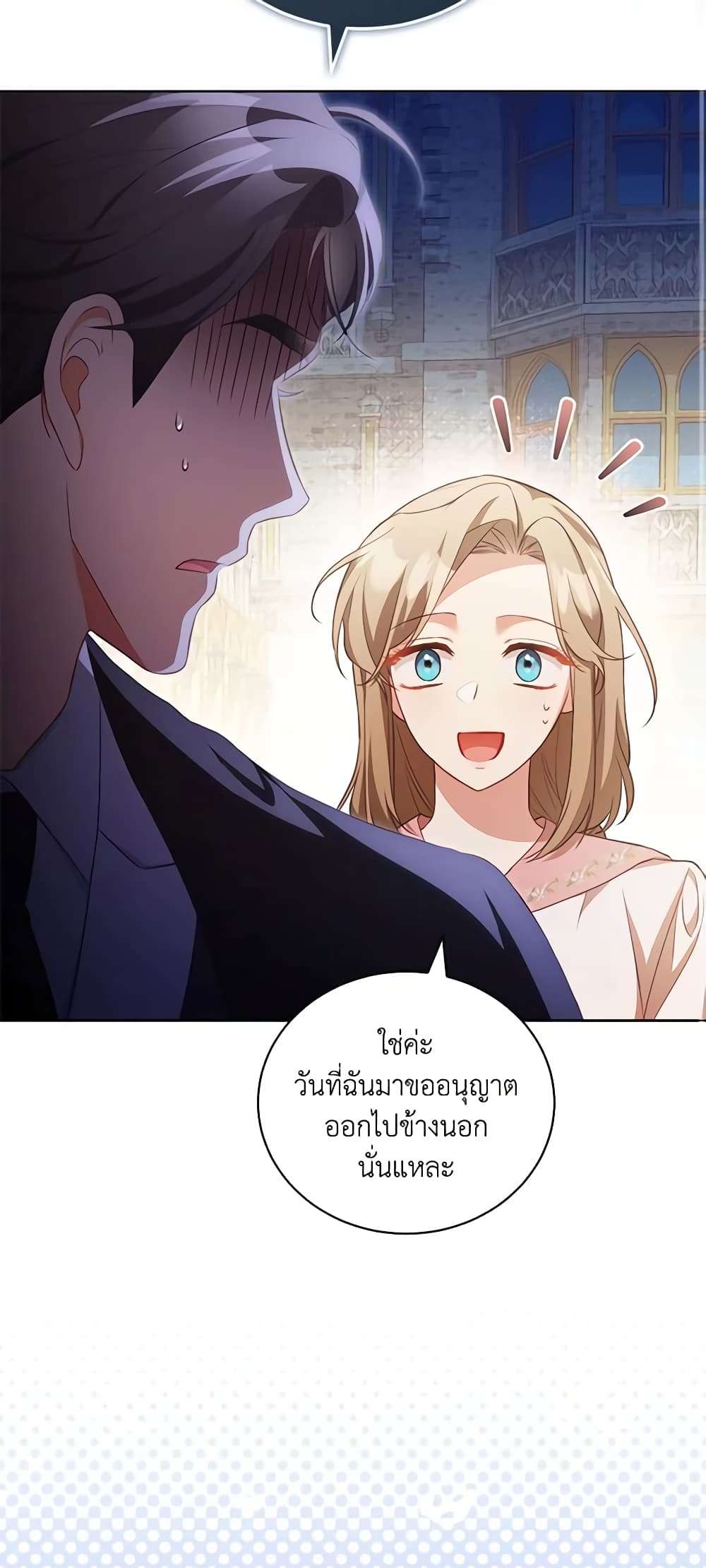Childcare Diary With The Villain ตอนที่ 29 17
