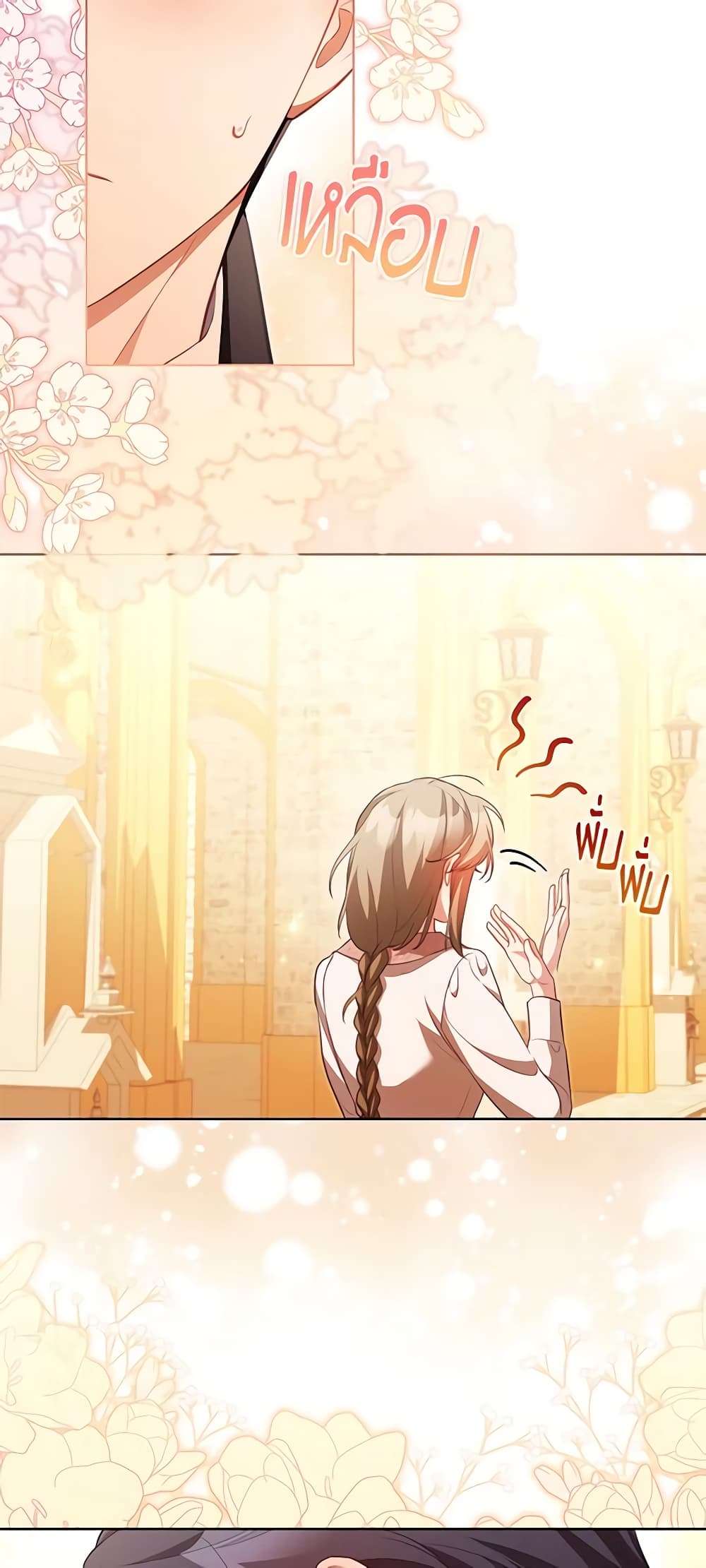 Childcare Diary With The Villain ตอนที่ 29 21