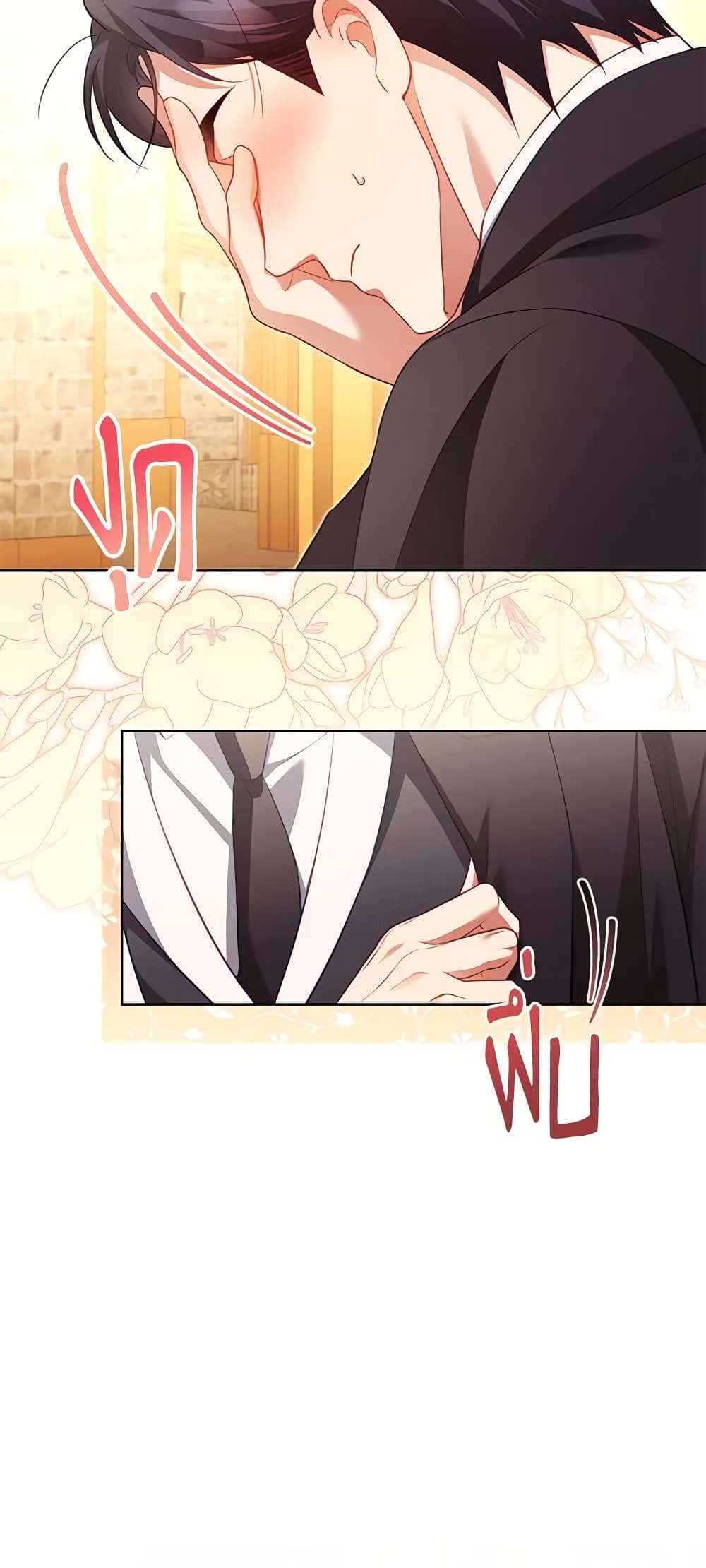 Childcare Diary With The Villain ตอนที่ 29 22