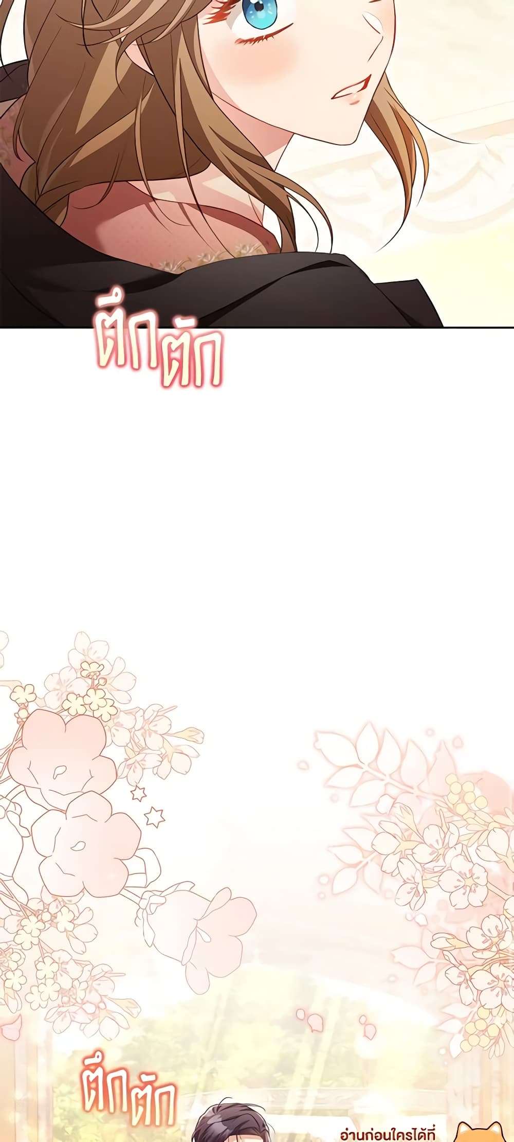 Childcare Diary With The Villain ตอนที่ 29 25