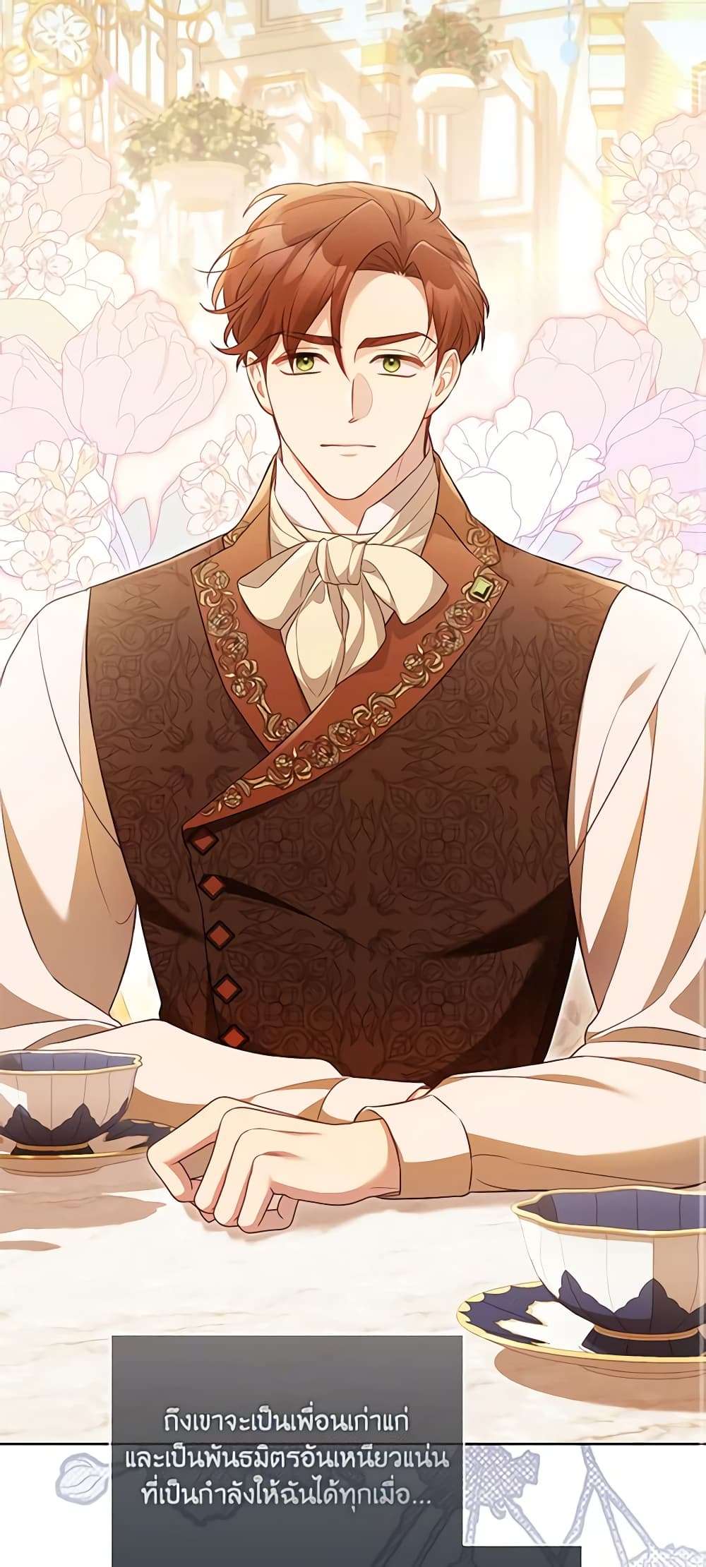Childcare Diary With The Villain ตอนที่ 29 43