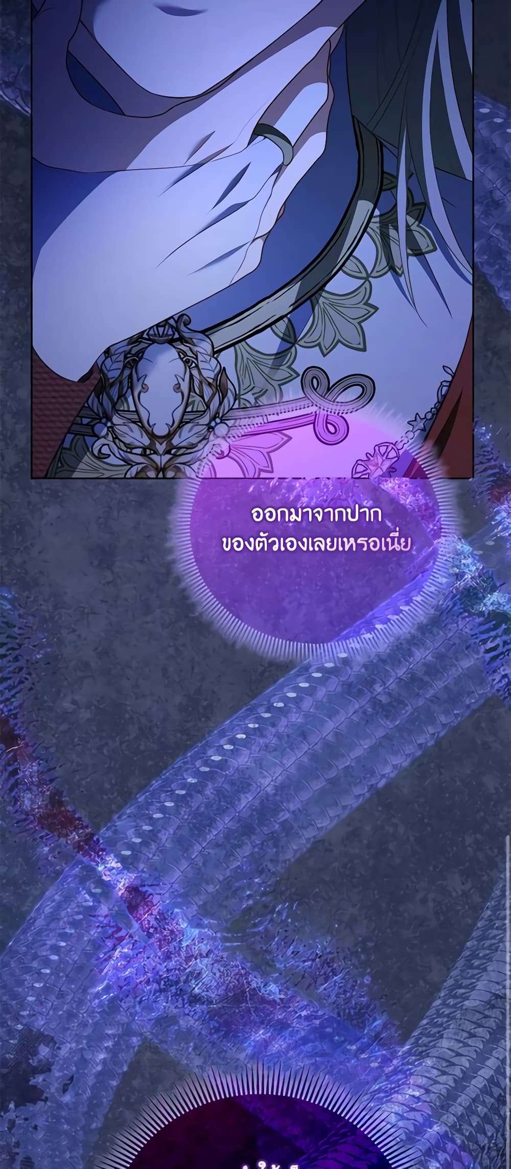 Childcare Diary With The Villain ตอนที่ 30 9