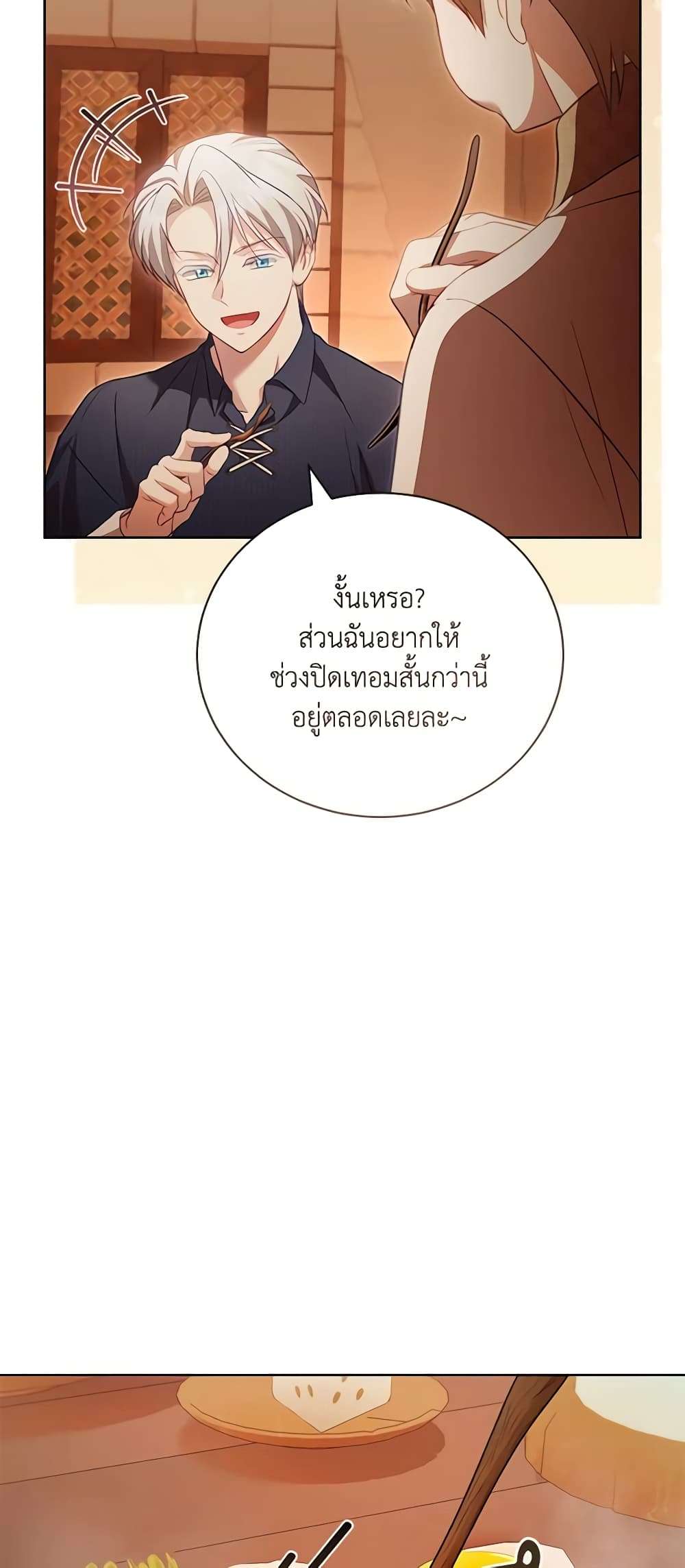 Childcare Diary With The Villain ตอนที่ 30 34