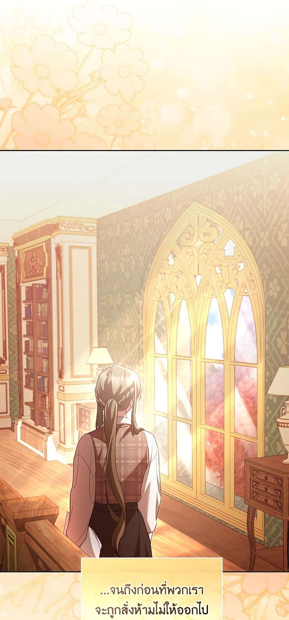 Childcare Diary With The Villain ตอนที่ 31 7