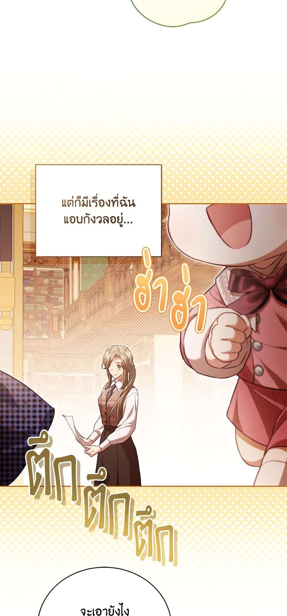 Childcare Diary With The Villain ตอนที่ 31 5
