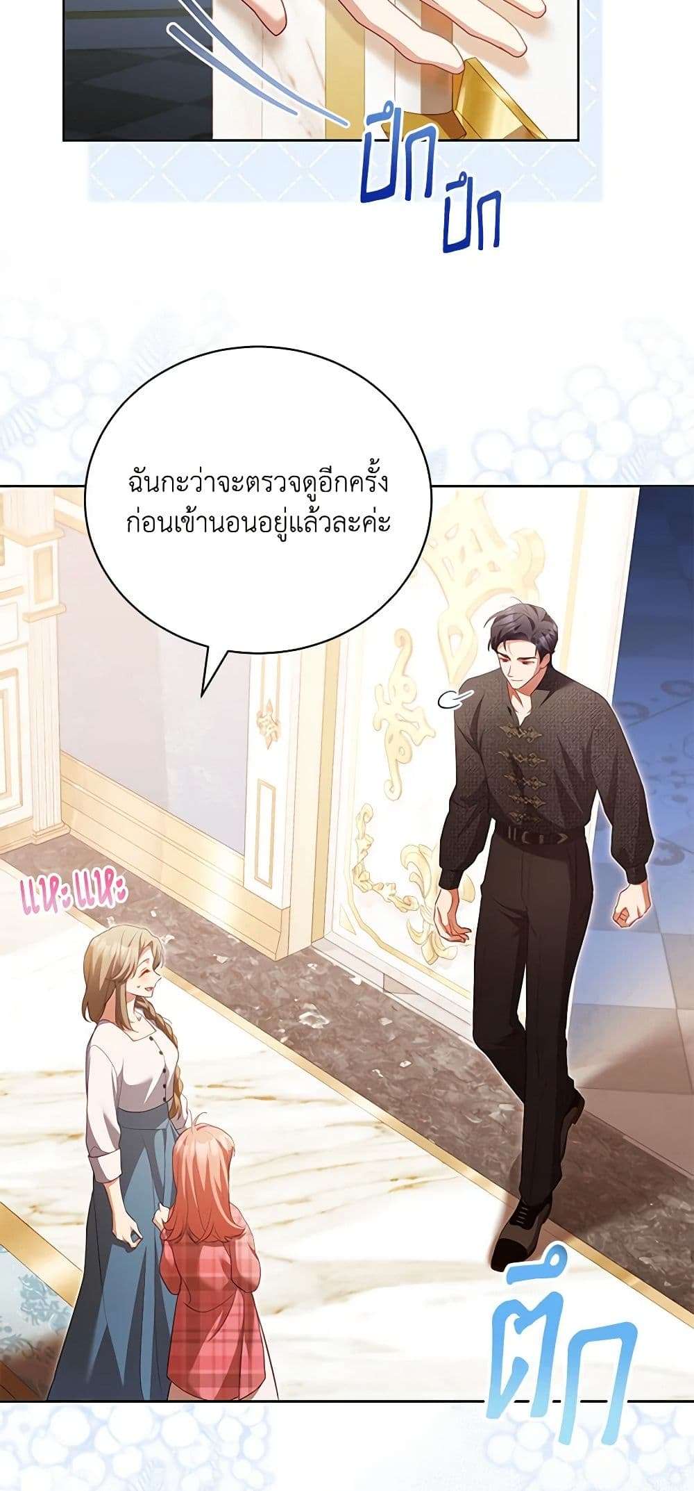 Childcare Diary With The Villain ตอนที่ 31 20