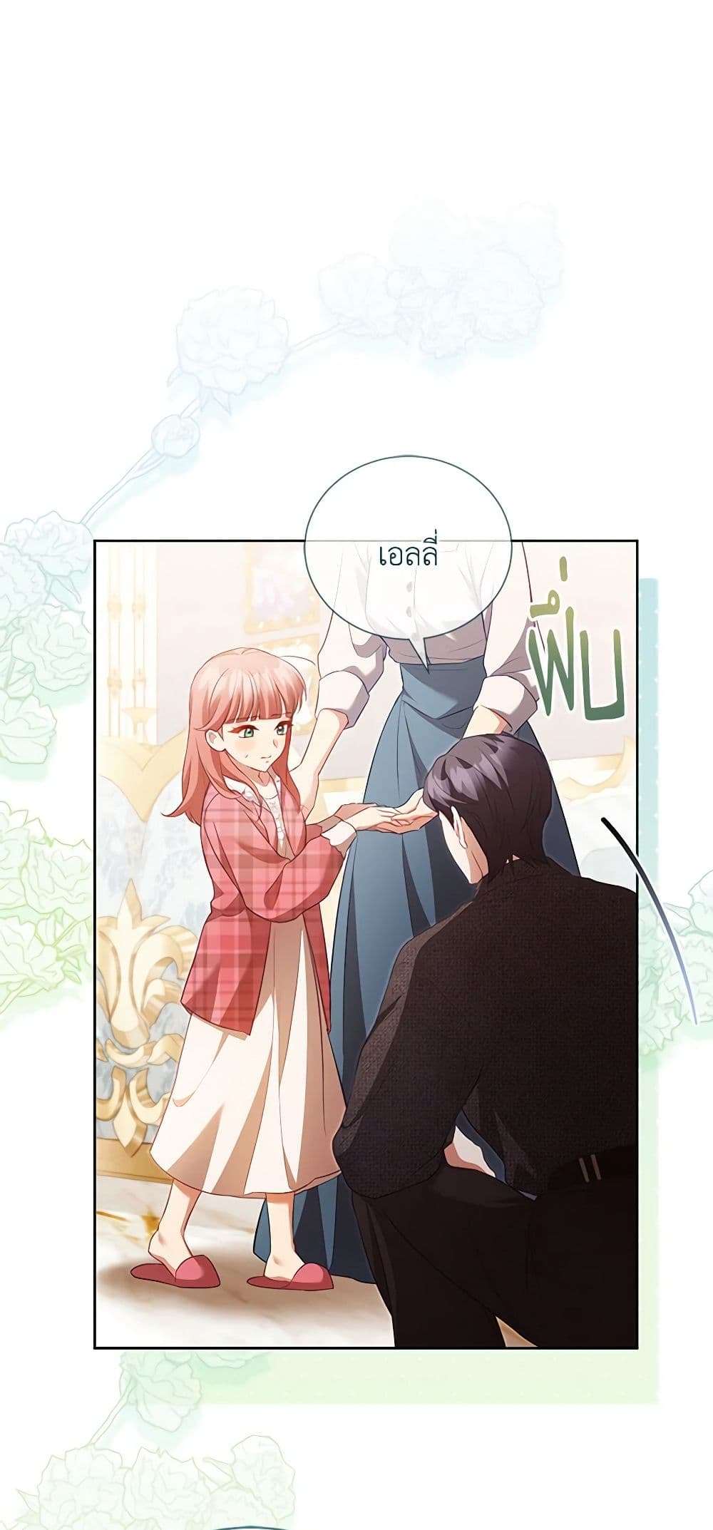 Childcare Diary With The Villain ตอนที่ 31 22