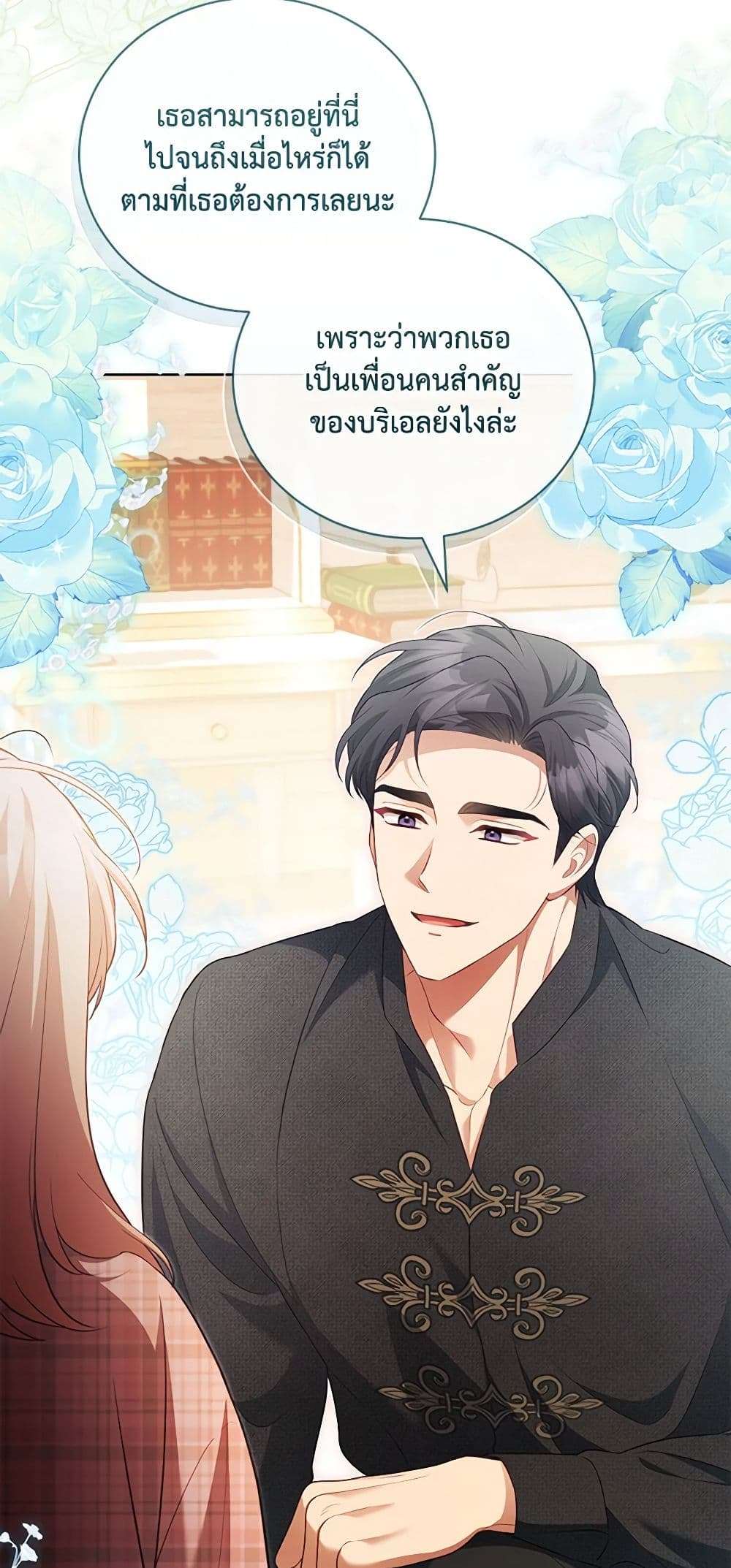 Childcare Diary With The Villain ตอนที่ 31 23