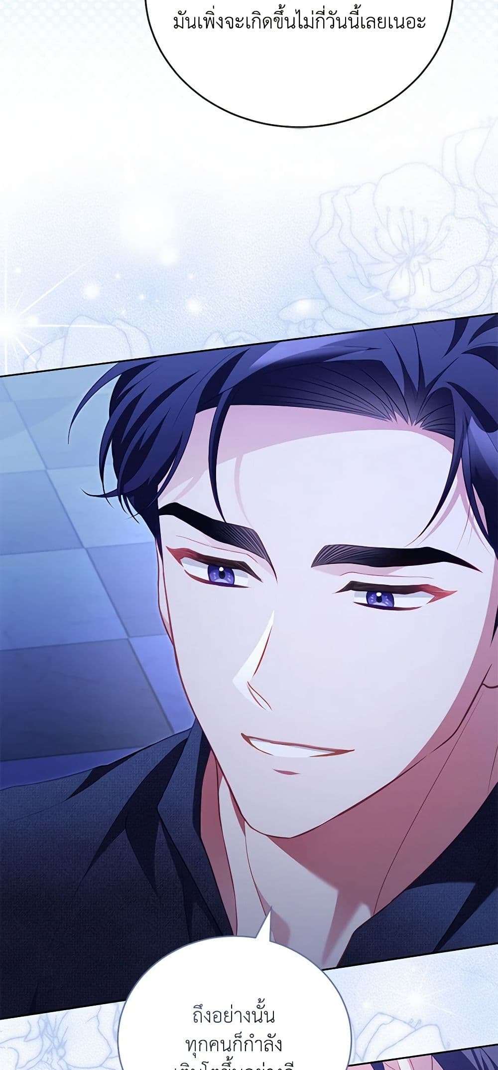 Childcare Diary With The Villain ตอนที่ 31 37