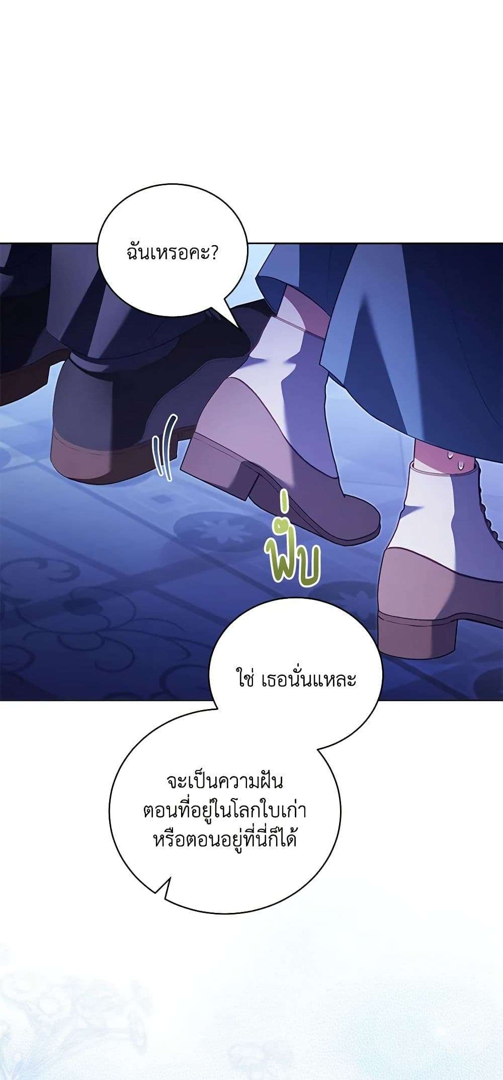 Childcare Diary With The Villain ตอนที่ 31 40