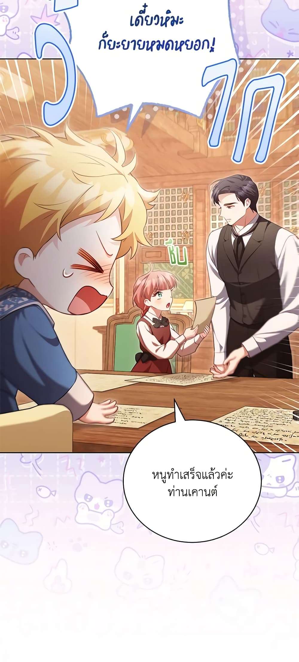 Childcare Diary With The Villain ตอนที่ 32 6