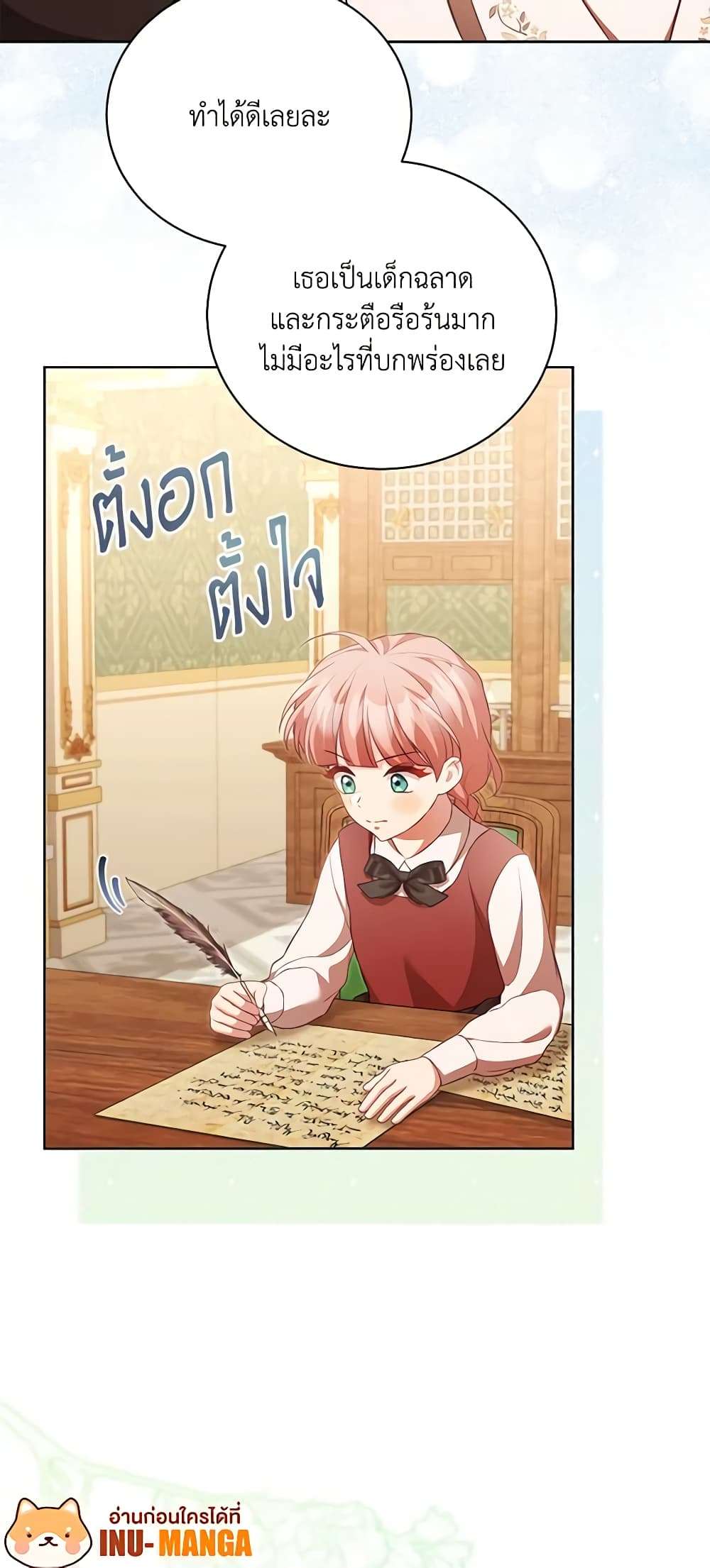 Childcare Diary With The Villain ตอนที่ 32 9