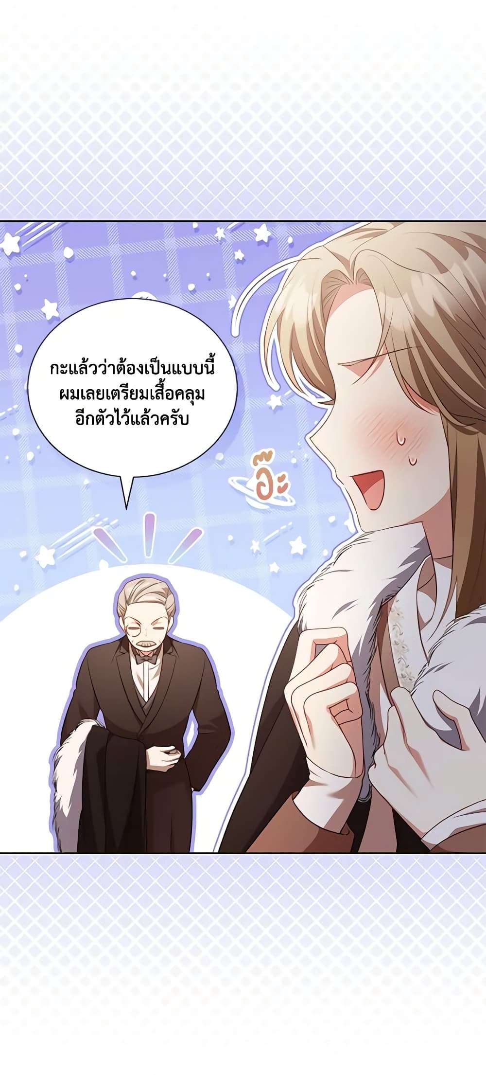 Childcare Diary With The Villain ตอนที่ 32 27
